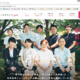 求人サイトOPEN！